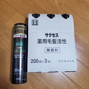 サクセス 薬用毛髪活性 無香料 200ml×4本