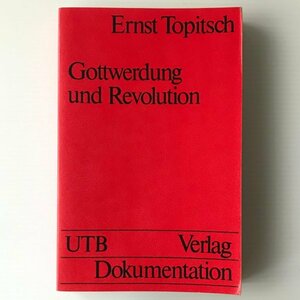 Gottwerdung und Revolution : Beitrauge zur Weltanschauungsanalyse und Ideologiekritik Ernst Topitsch エルンスト・トーピッチュ