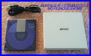 バッファロー BUFFALO MO-PL640U2 USB2.0対応 外付 バスパワー ポータブルMOドライブ 容量640MB №128