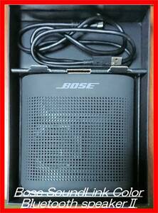 ★生活空間を快適に!!★動作確認済み★Bose SoundLink Color Bluetooth speaker II ポータブルワイヤレススピーカー ブラック №122