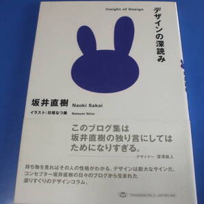 ★デザインの深読み★