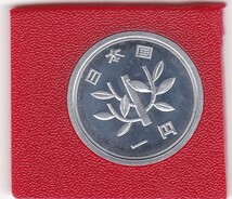 ★1円アルミ貨昭和61年 ミント出し 未使用★_画像2