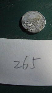 1銭硬貨　年代不明　コブ付き　エラーコイン　265