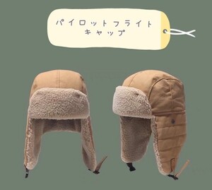 アウトドア向け、キャンプ パイロット フライトキャップ