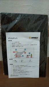 【正規品】HOMELY くっつかないグリルマット 2枚