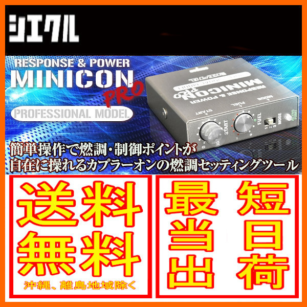 ームを siecle(シエクル) サブコンピューター ミニコンプロ(MINICON-PRO) トヨタ ハリアー GSU30/31/35/36  06/01-13/07 品番：MCP-A02S ななこ屋 - 通販 - PayPayモール べケースサ