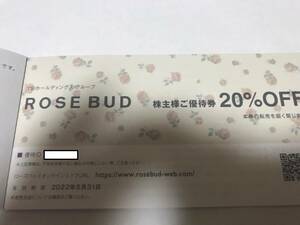 【最新】TSI 株主優待券 ROSE BUD 20%OFF ローズバッド