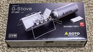 SOTO シングルバーナー ST-320 G-Stove 新富士バーナー