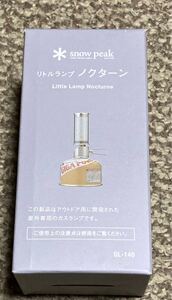 新品 リトルランプ ノクターン GL-140 snow peak スノーピーク