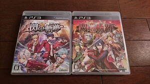 PS3ソフト 英雄伝説閃の軌跡1&2