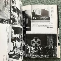 秘蔵写真で綴る　銀座120年　写真集　東京　昭和　大正　明治　レトロ　写真　懐かしの　レトログッズ_画像8