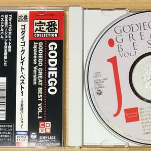 CD●ゴダイゴ・グレイテスト・ベスト・ジャパニーズ・ヴァージョン 帯付の画像3