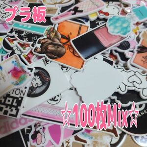 プラ板 100枚