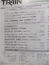 ★TRAIN / とれいん No.347 (2003年11月号) ★中部・北陸地方の電車と電機・銚子電鉄 デハ7001・702_画像2