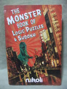 ★The Monster Book of Logic Puzzles & Sudoku (ロジックパズルと数独のモンスターブック)