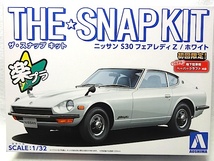 アオシマ　ザ・スナップ・キット　楽プラ 「1/32　ニッサン S30 フェアレディZ / ホワイト」新品_画像1