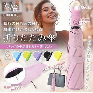 おりたたみ傘 レディース 日傘 折りたたみ 日傘兼用雨傘 晴雨兼用 ワンタッチ 超軽量 開閉