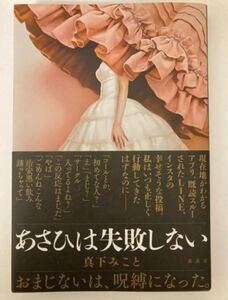 小説