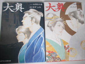 ヤフオク 大奥14よしながふみ 漫画 コミック の落札相場 落札価格 ヤフオク 大奥14よしながふみ 漫画 コミック の落札相場 落札価格
