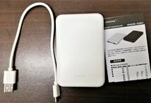 【B】【968】☆★【即決】【コンパクト】【HAIDISCモバイルバッテリー5000ｍAh】ホワイト　PSE適合★☆_画像3