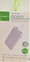 【B】【968】☆★【即決】【コンパクト】【HAIDISCモバイルバッテリー5000ｍAh】ホワイト　PSE適合★☆_画像1