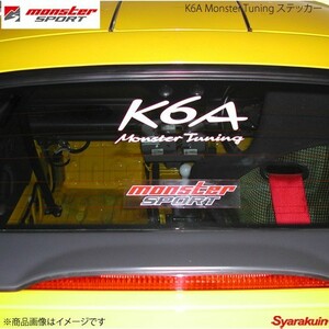 MONSTER SPORT K6A Monster Tuning ステッカー サイズ:200×85 切り抜きタイプ WH(小)カッティングステッカー 896122-0000M