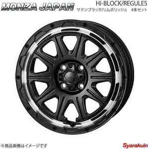 MONZA JAPAN HI-BLOCK/REGULES ホイール4本 デリカD：5 CV型 2019/02～【17×7.5J 5-114.3 INSET41 サテンブラック/リムポリッシュ】