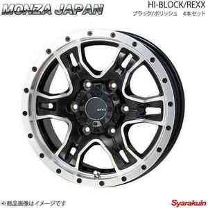 MONZA JAPAN HI-BLOCK/REXX ホイール4本 キャラバン NV350【15×6.0J 6-139.7 INSET44 ブラック/ポリッシュ】