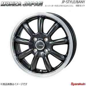 MONZA JAPAN JP-STYLE/BANY ホイール4本 GS S19#型【18×8.0J 5-114.3 INSET40 スーパーダークガンメタ/リムポリッシュ】