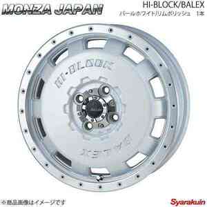 MONZA JAPAN HI-BLOCK/BALEX ホイール1本 スペーシア MK32S【14×4.5J 4-100 INSET45 パールホワイト/リムポリッシュ】