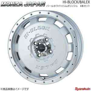 MONZA JAPAN HI-BLOCK/BALEX ホイール4本 ワゴンRスティングレー MH35S/MH55S【15×4.5J 4-100 INSET43 パールホワイト/リムポリッシュ】