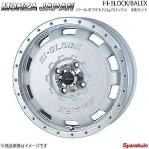 MONZA JAPAN HI-BLOCK/BALEX ホイール4本 パレット/パレットSW MK21S【15×4.5J 4-100 INSET43 パールホワイト/リムポリッシュ】