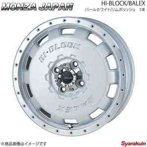 MONZA JAPAN HI-BLOCK/BALEX ホイール1本 eKスペース/eKスペースカスタム B11A【14×4.5J 4-100 INSET45 パールホワイト/リムポリッシュ】