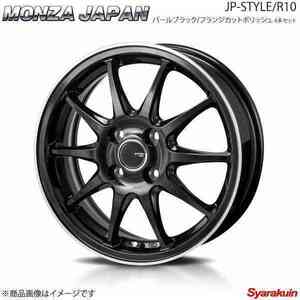 MONZA JAPAN JP-STYLE/R10 ホイール4本 N-WGN/カスタム JH1/2【15×4.5J 4-100 INSET45 パールブラック/フランジカットポリッシュ】