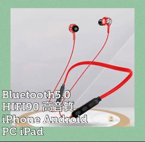 Bluetooth イヤホン ワイヤレス マイク ハンズ フリー 通話 赤 レッド iPhone Android ブルートゥース