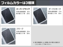 スーパーブラック　6％　極厚　2層構造フィルム　インプレッサ ハッチバック　GH　カット済みカーフィルム　リヤーセット_画像2