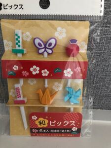 鬼滅の刃 お弁当ピック