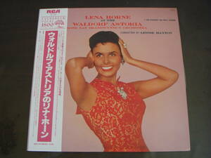 良品　LENA　HORNE/AT　THE　WALDORF　ASTORIA　リナ・ホーン/ウォルドルフ・アストリアのリナ・ホーン