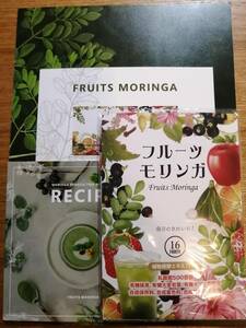 【新品未開封】　マイナチュラ　★　フルーツモリンガ（青汁）リンゴ風味　5包