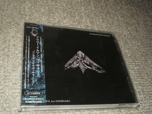 ★アラマーイルマン・ヴァサラッ/ソングス・フロム・ヴァサラーシア Alamaailman 国内盤帯付解説付★2011年4月6日発売 P-Vine PCD-18647