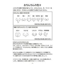 子育て・性の悩み電話相談券付育児書 男の子のママへ「おちんちんケア」出産～思春期迄専門家にアドバイスを貰えるハウツー本(電話相談30分_画像5