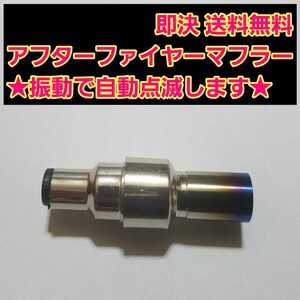 即決《送料無料》 ■緑■ アフターファイヤーマフラー 配線不要 yd-2 overdose オーバードーズ GRK ヨコモ パンドラ yd2 ラジコン