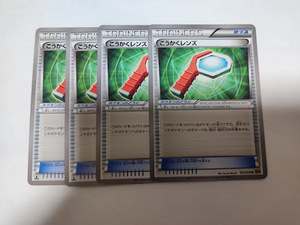 ヤフオク こうかく ポケモンカードゲーム の中古品 新品 未使用品一覧 ヤフオク こうかく ポケモンカードゲーム の中古品 新品 未使用品一覧