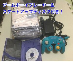 ゲームキューブ シルバー コントローラー、ゲームボーイプレーヤー&スタートアップディスク付き!