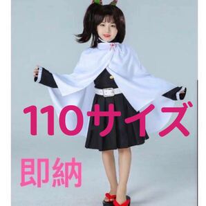 カナヲ 鬼滅の刃 新年プレゼントコスプレ衣装 子供用