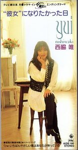 ◆ 8cmcds ◆ Yui nishiwaki/день, когда я хотел быть «ее»