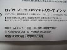 VIBES バイブズ 2016 7月号 北川ゆず バイク 雑誌 （折込付属） バイブス ハーレー_画像2