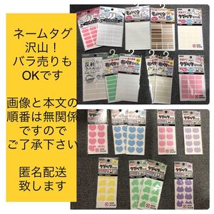 ▽新品▽カワグチ KAWAGUCHI ネームタグおまとめ