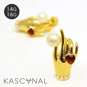 カスカナル ボディピアス16G