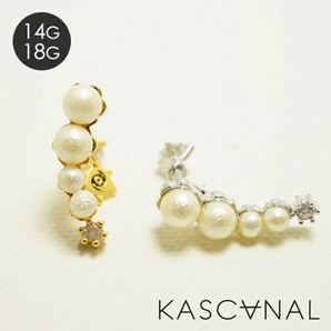KASCANAL(カスカナル) Gradient Rich 4Pearl(右耳)